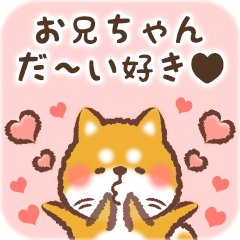 Love Sticker to Brother from Shiba