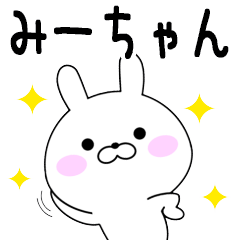 Rabbits Miichan dedicated name sticker