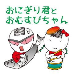 Onigiri and Musubi-chan