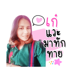 Kaee-Kaee sticker