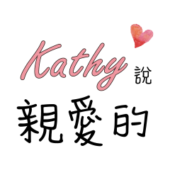 Kathy 2.0