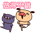 【中文版】又唱又跳♪胖胖褲豬5