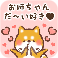 Love Sticker to Sister from Shiba