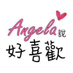 Angela 2.0