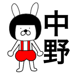 Bear rabbits nakano