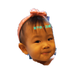 冰淇淋臭妹