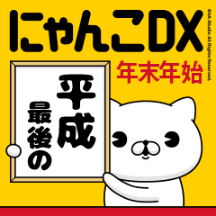 にゃんこdx 4a Studio よんえーすたじお