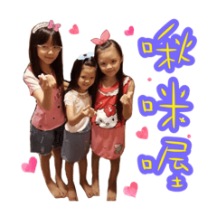 家有女孩兒
