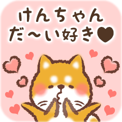 Love Sticker to Kenchan from Shiba