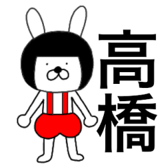 Bear rabbits Takahashi