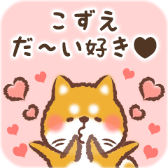 Love Sticker to Kozue from Shiba