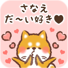 Love Sticker to Sanae from Shiba