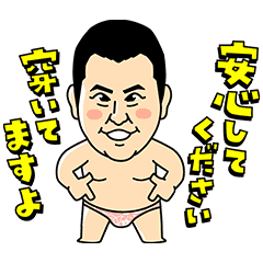 Have No Fear Yasumura S Here Line Stickers Line Store