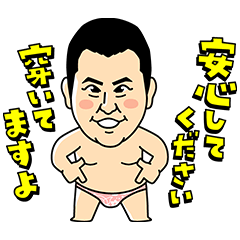 安心して下さい とにかく明るい安村ですよ Line スタンプ Line Store 安心して下さい とにかく明るい安村ですよ Line スタンプ Line Store