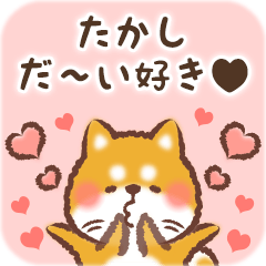 Love Sticker to Takashi from Shiba