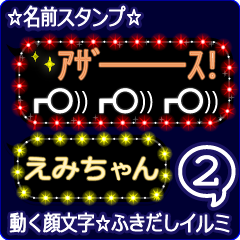Anime.Face.smile.name2.`Emichan'