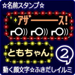 Anime.Face.smile.name2.`Tomochan'