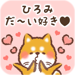 Love Sticker to Hiromi from Shiba
