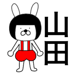 Bear rabbits Yamada