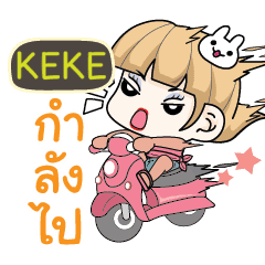 Keke Motorcycle Girls E Line スタンプ Line Store