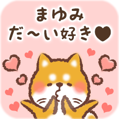 Love Sticker to Mayumi from Shiba