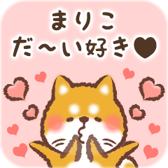 Love Sticker to Mariko from Shiba