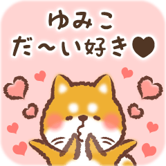 Love Sticker to Yumiko from Shiba