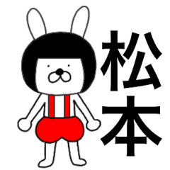 Bear rabbits Matumoto