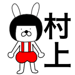 Bear rabbits Murakami