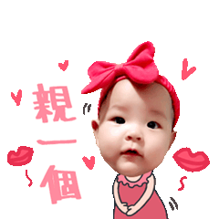 燊&昕 生活篇