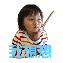 美樂蒂的異想人生創刊號
