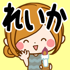 Sticker for exclusive use of Reika 4