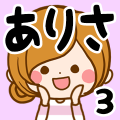 Sticker for exclusive use of Arisa 3