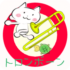 move trombone Japanese ver2