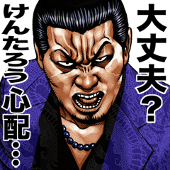 Kentarou dedicated kowamote sticker