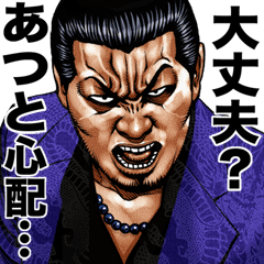 Atsuto dedicated kowamote sticker