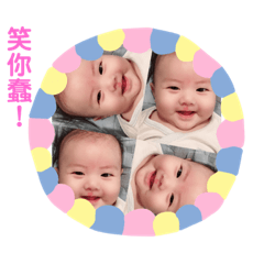 我是一個鑫鑫腸