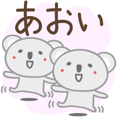 Cute koala stickers for Aoi