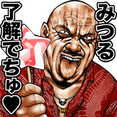 Mitsuru dedicated Kowamote baby