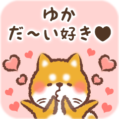 Love Sticker to Yuka from Shiba