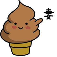 Chocolate soft-serve ice cream 061