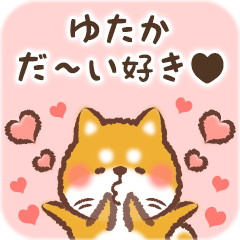 Love Sticker to Yutaka from Shiba