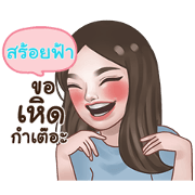 SOIFAH socute_N