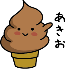 Chocolate soft-serve ice cream 071