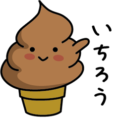 Chocolate soft-serve ice cream 074