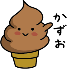 Chocolate soft-serve ice cream 075