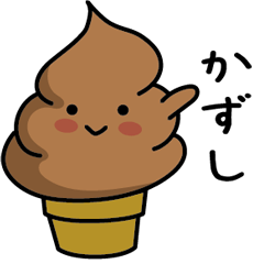 Chocolate soft-serve ice cream 076