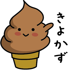 Chocolate soft-serve ice cream 081