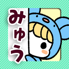 【みゅう専用】着ぐるみ計画