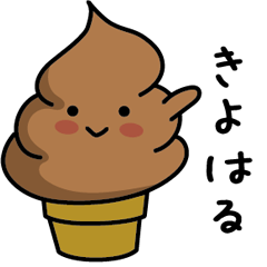 Chocolate soft-serve ice cream 084